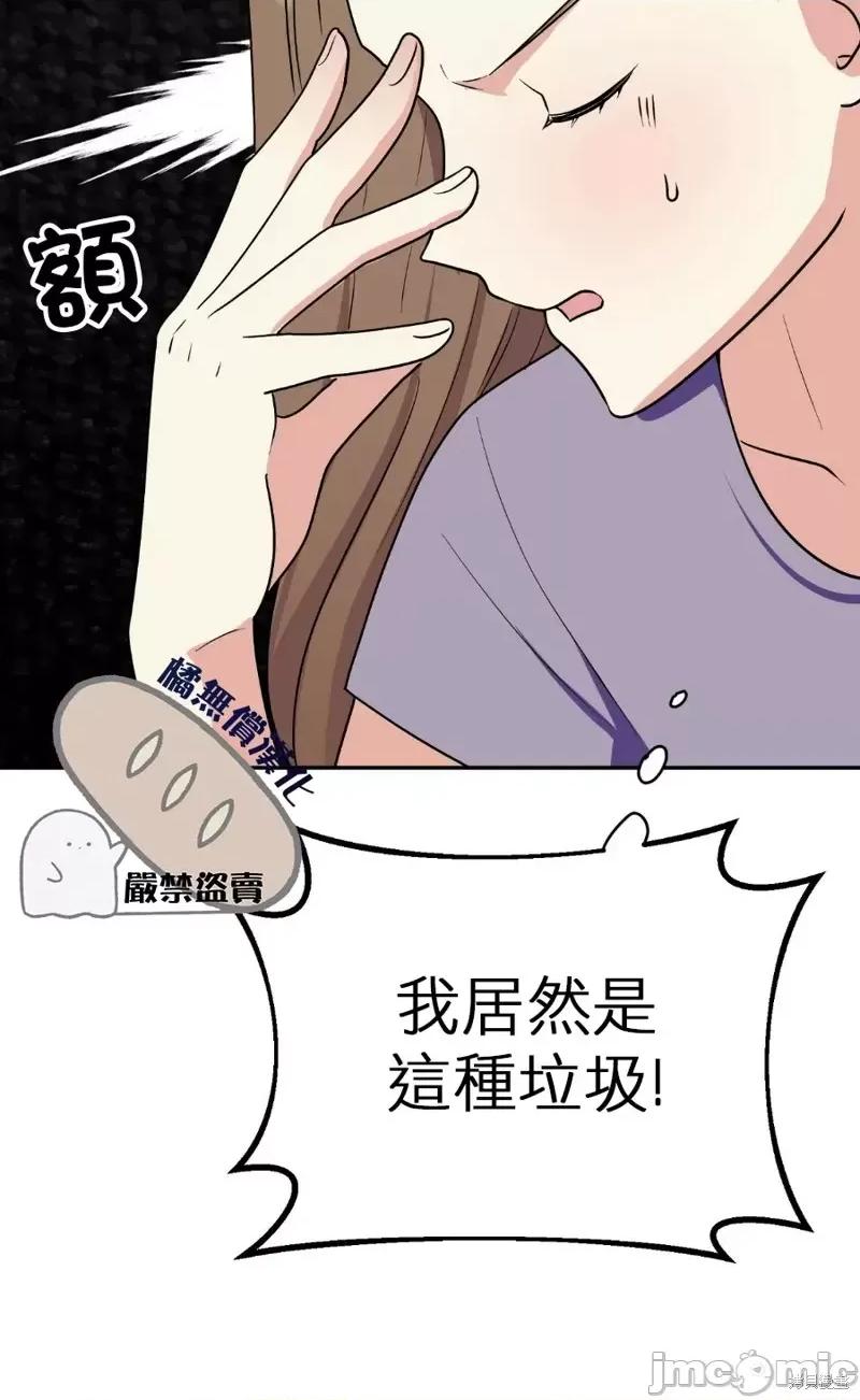 法棍 淫乱的法棍 第14页