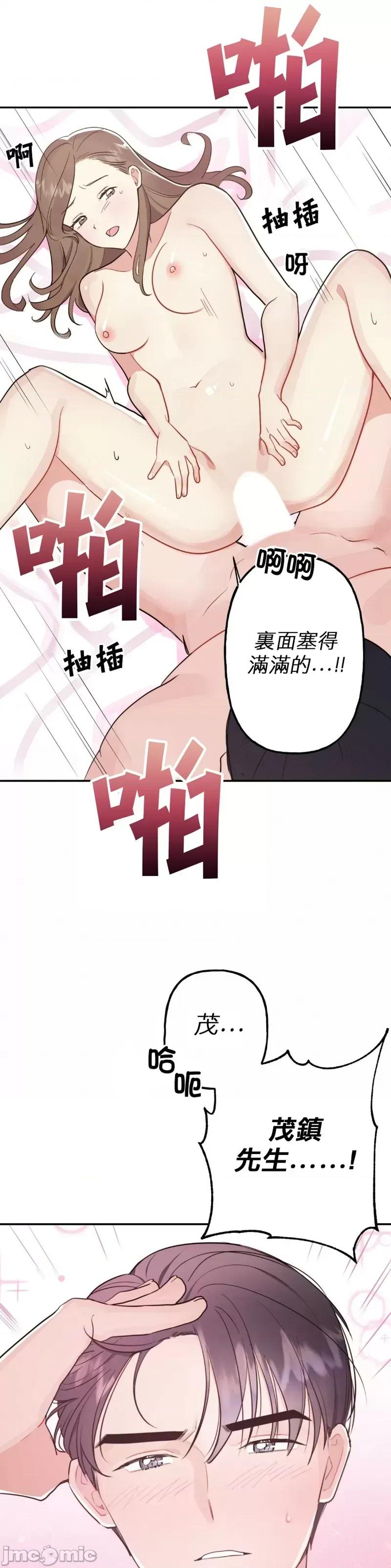 法棍 淫乱的法棍 第25页