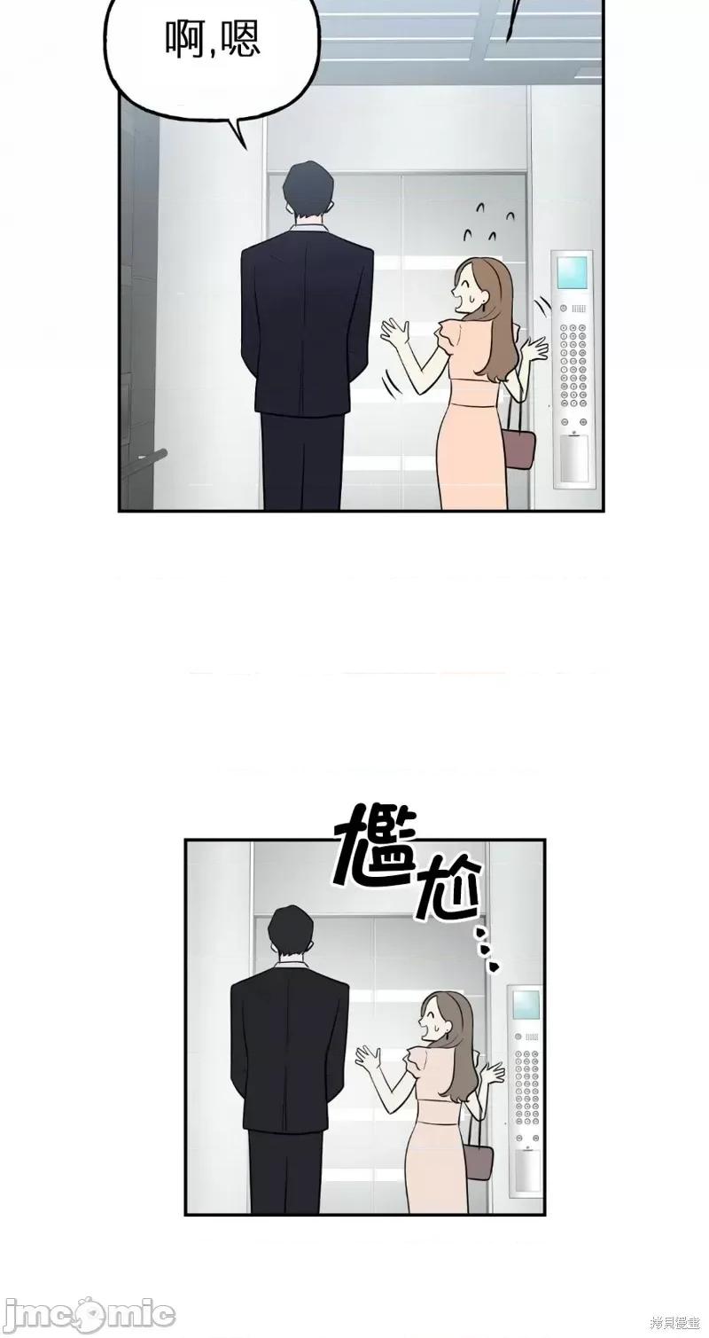 法棍 淫乱的法棍 第43页