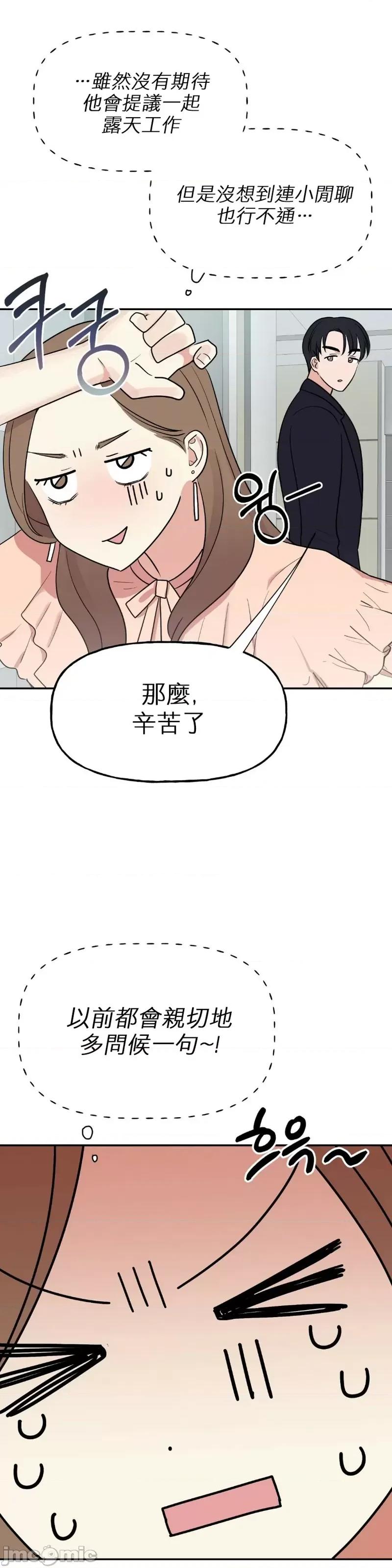 法棍 淫乱的法棍 第44页