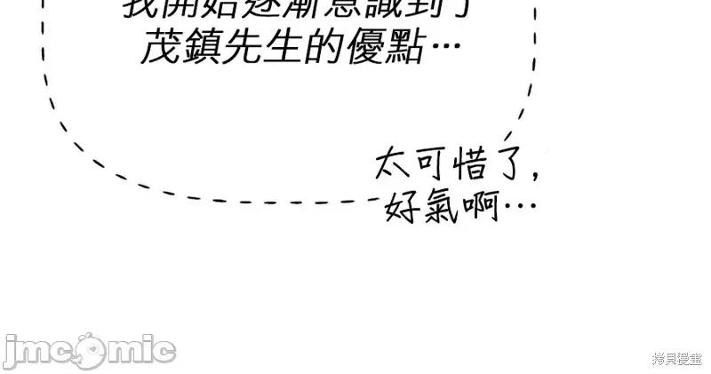 法棍 淫乱的法棍 第48页