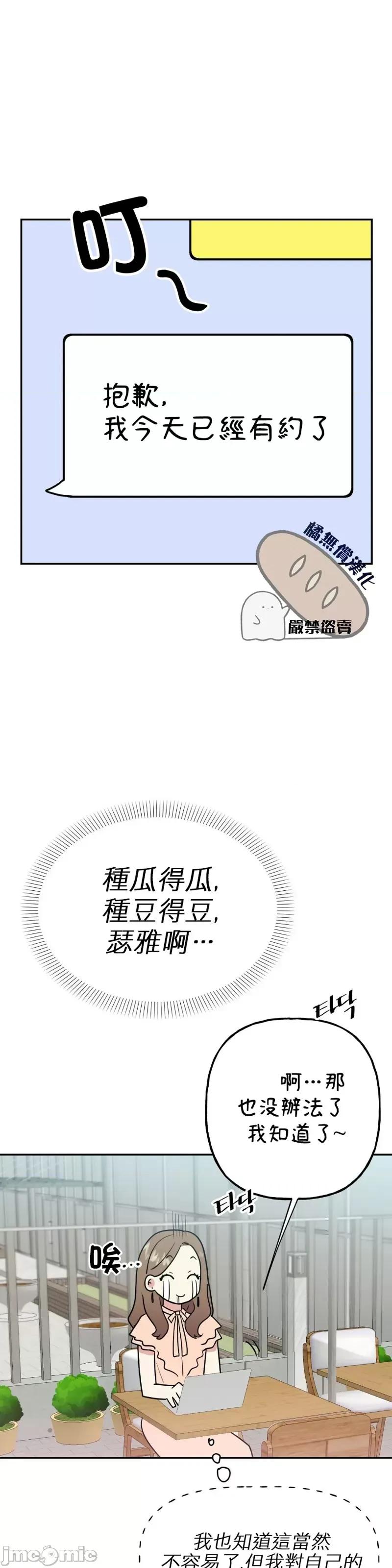 法棍 淫乱的法棍 第52页