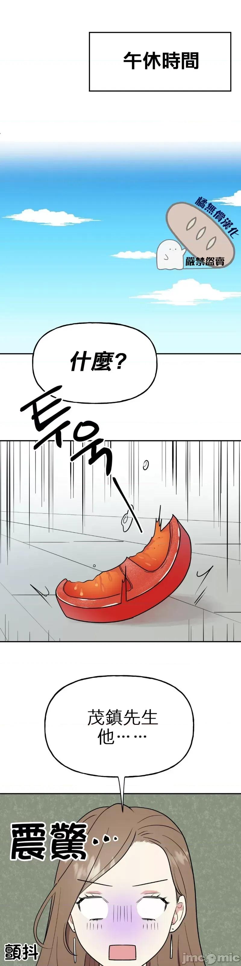 法棍 淫乱的法棍 第54页