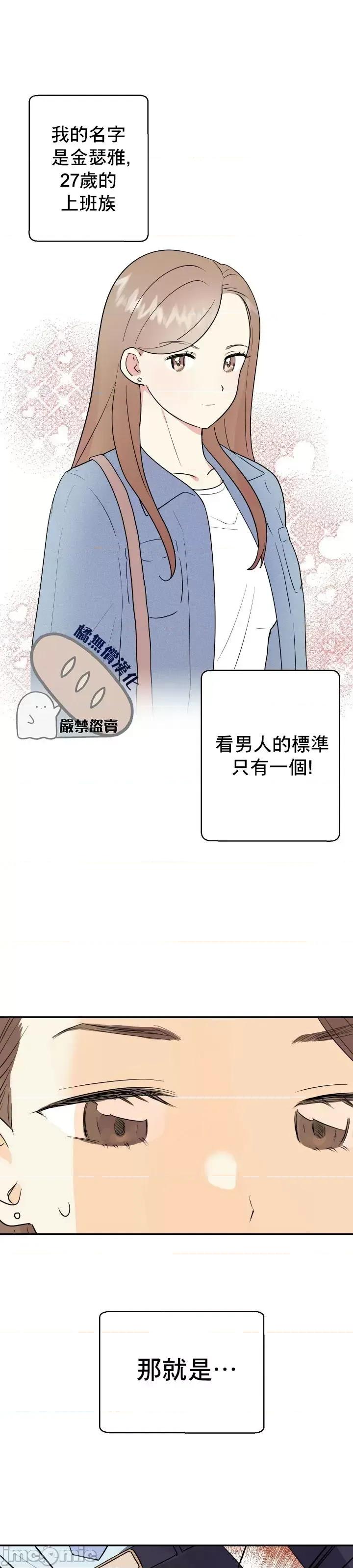 法棍 淫乱的法棍 第2页