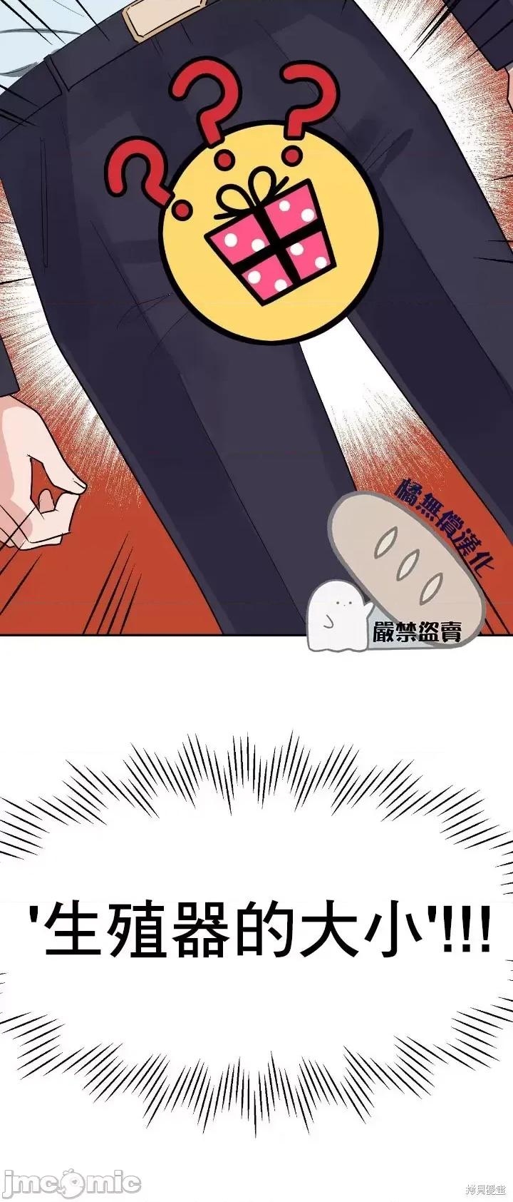 法棍 淫乱的法棍 第3页