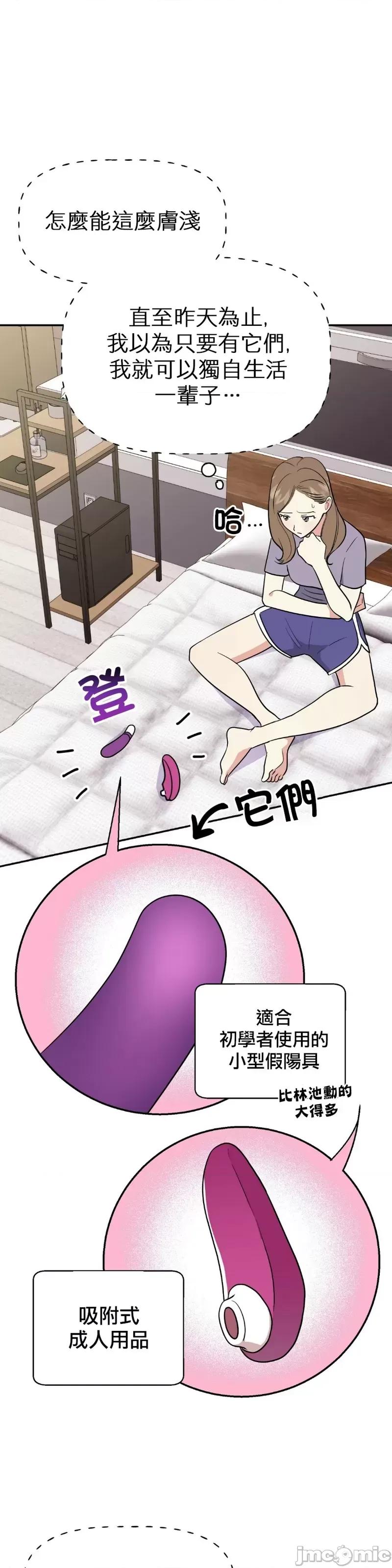 法棍 淫乱的法棍 第15页