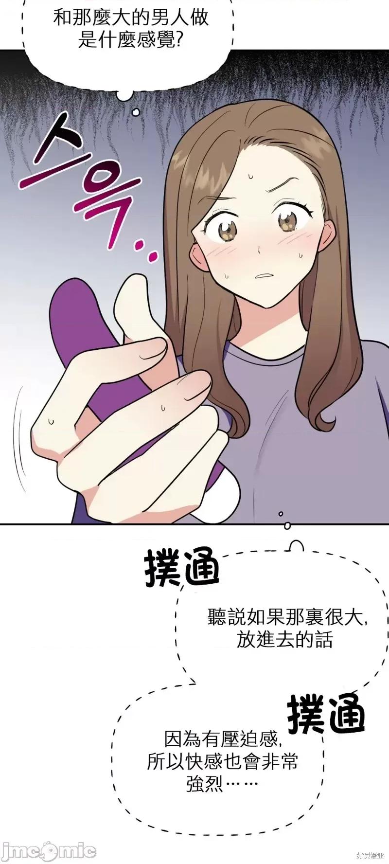 法棍 淫乱的法棍 第16页