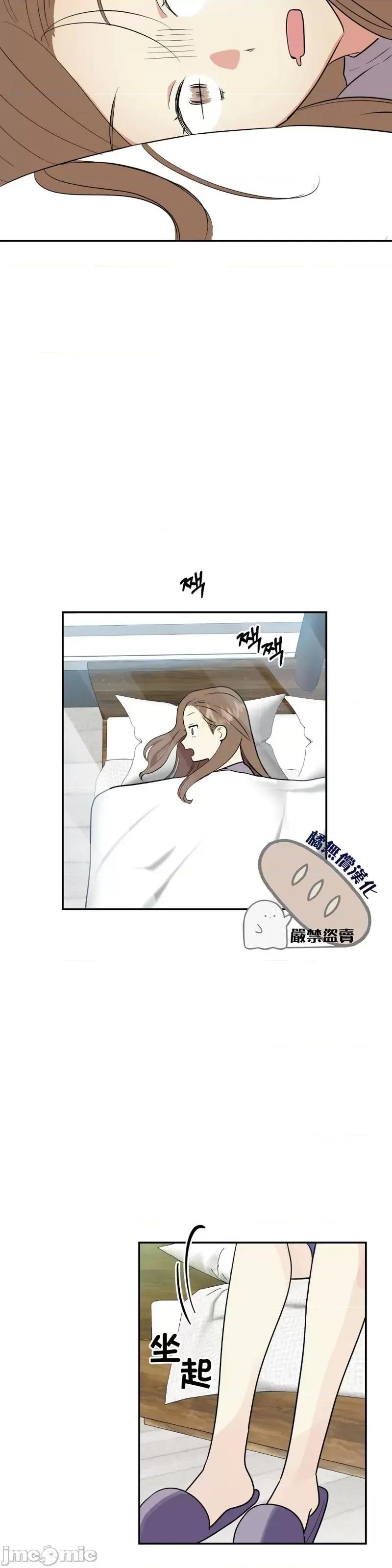 法棍 淫乱的法棍 第29页