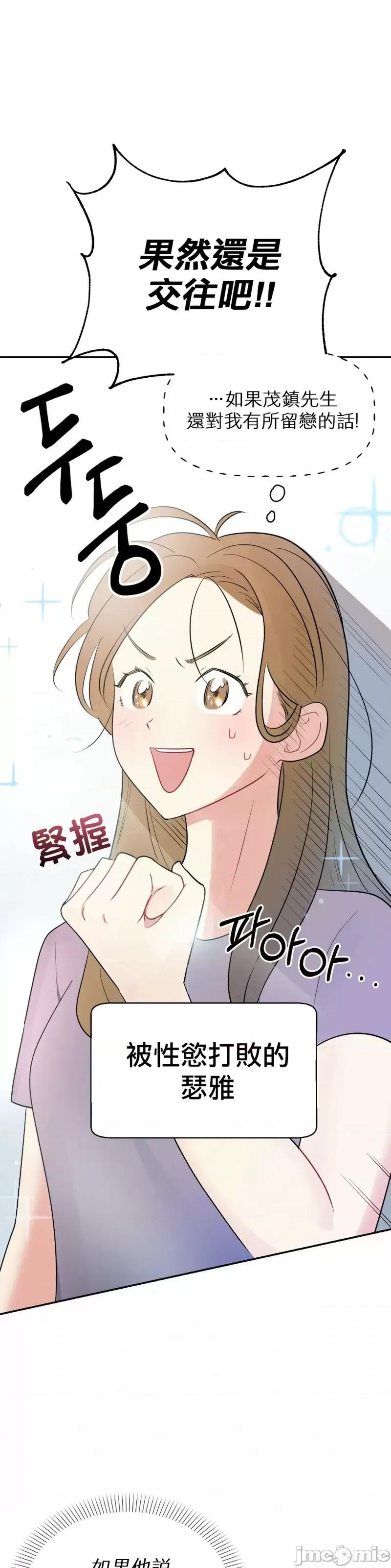 法棍 淫乱的法棍 第31页