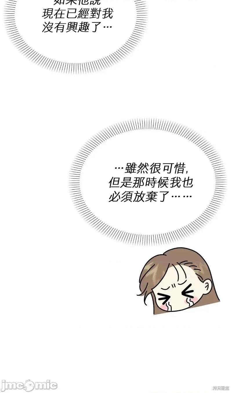 法棍 淫乱的法棍 第32页