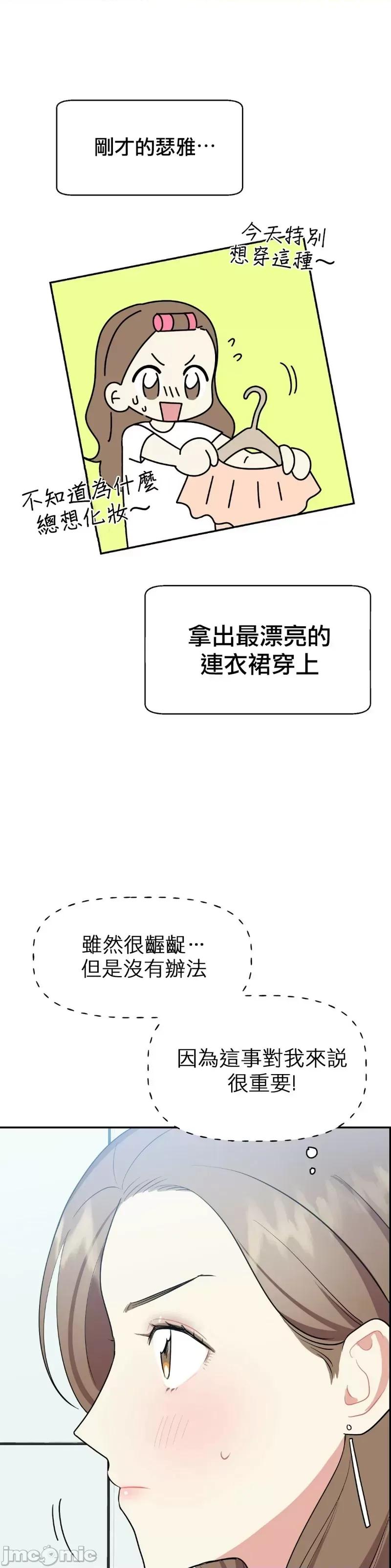 法棍 淫乱的法棍 第35页