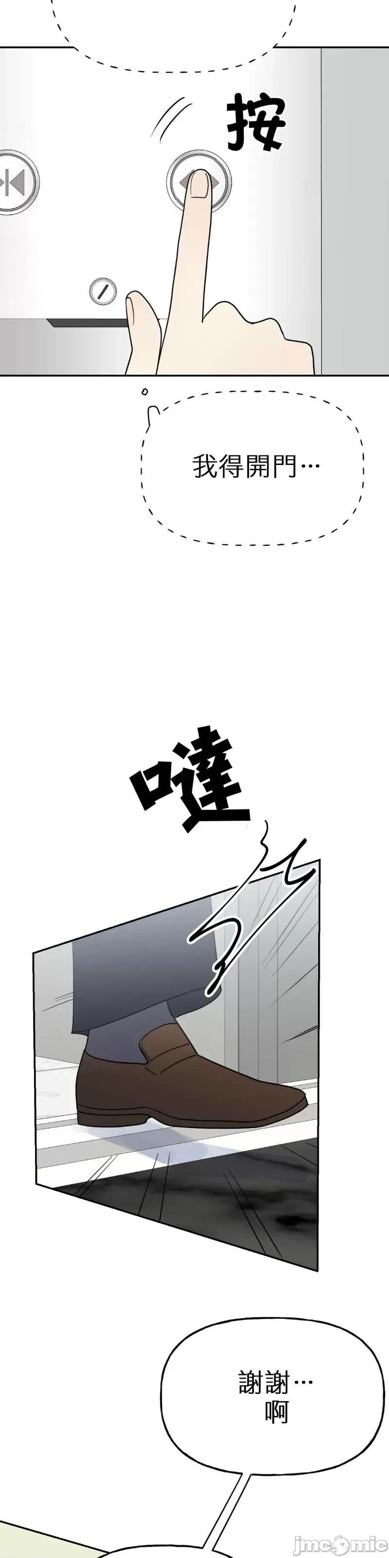 法棍 淫乱的法棍 第38页