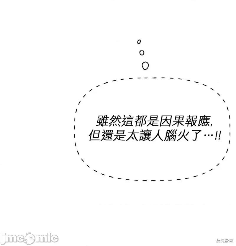 法棍 淫乱的法棍 第45页