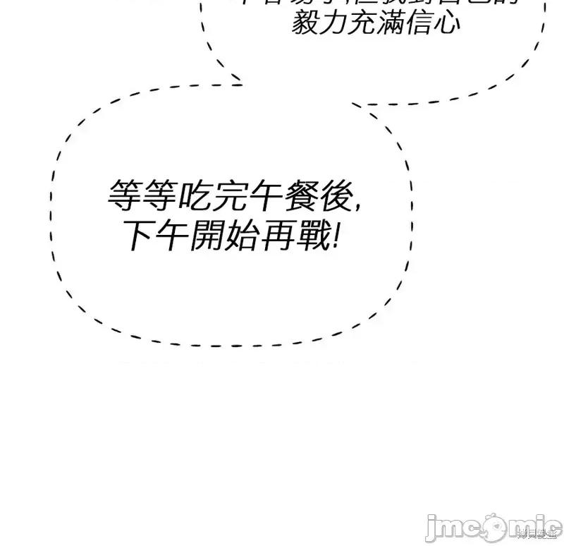 法棍 淫乱的法棍 第53页