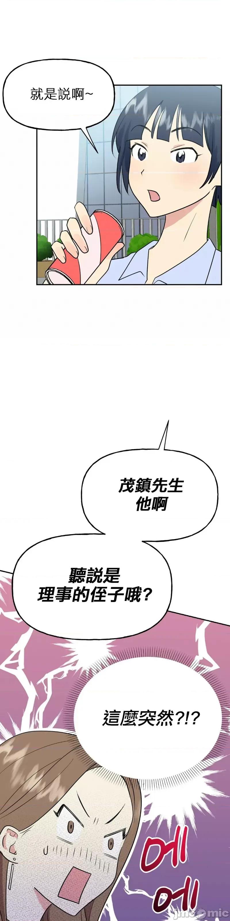 法棍 淫乱的法棍 第56页
