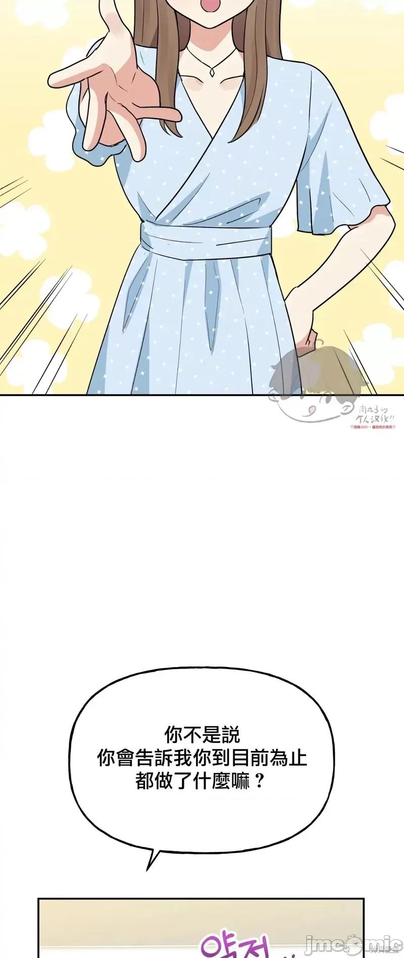 法棍 淫乱的法棍番外9 第3页