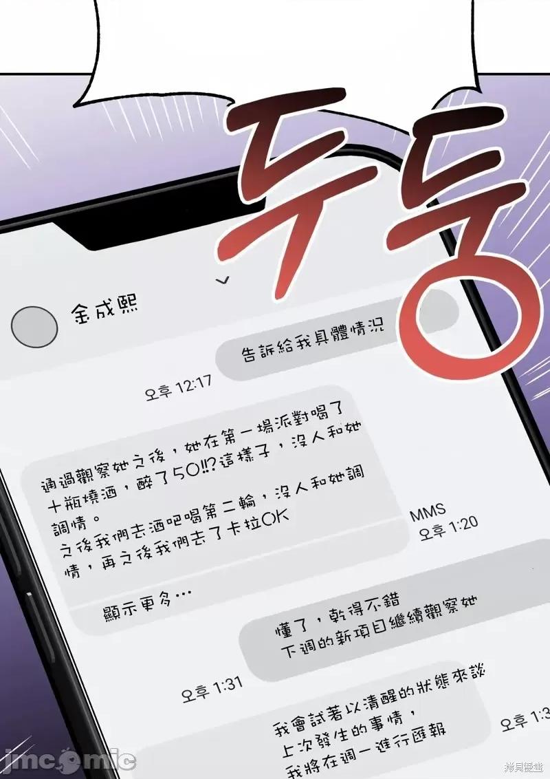 法棍 淫乱的法棍番外9 第7页