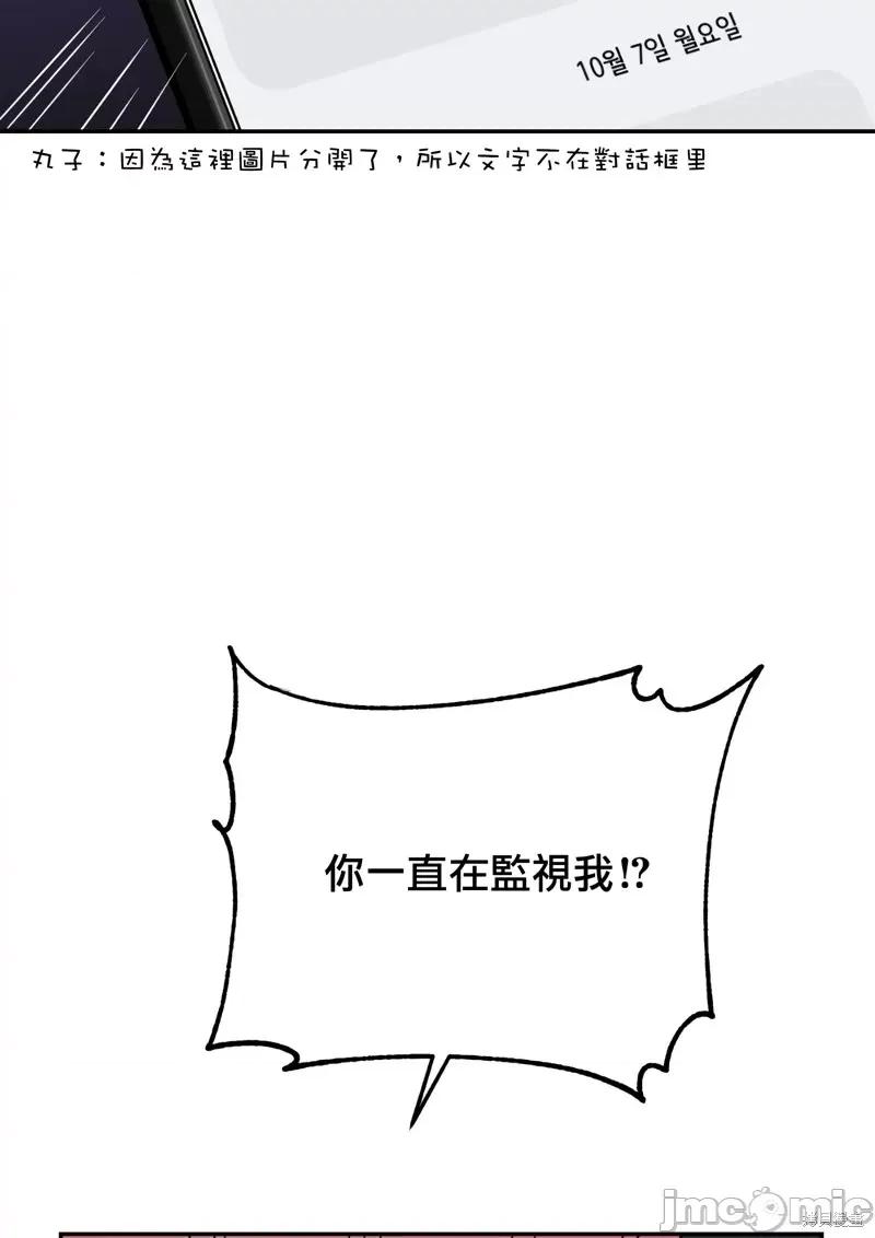 法棍 淫乱的法棍番外9 第8页
