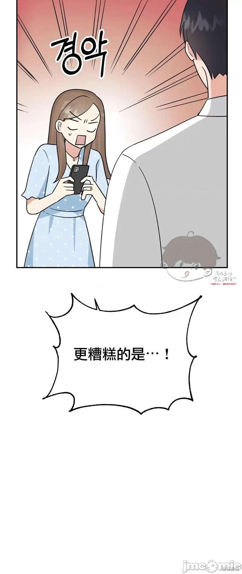 法棍 淫乱的法棍番外9 第9页