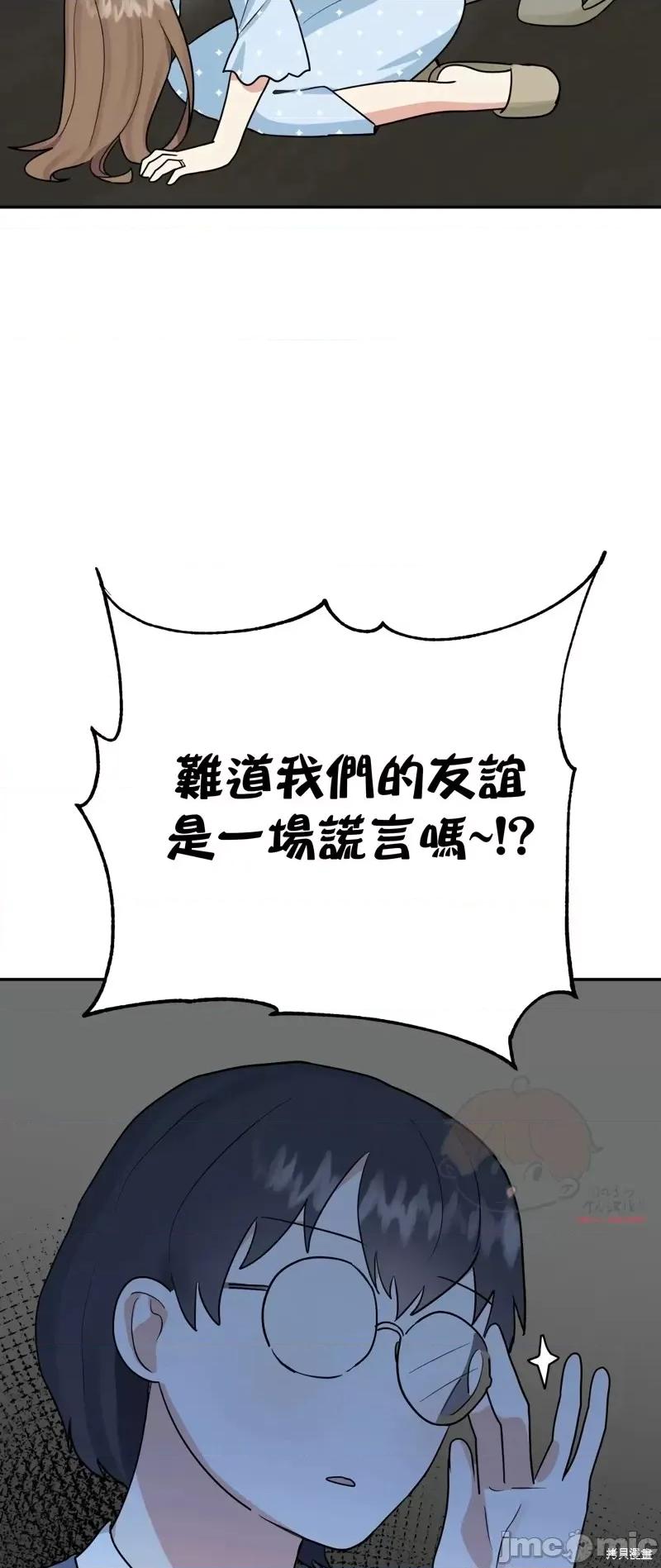 法棍 淫乱的法棍番外9 第11页