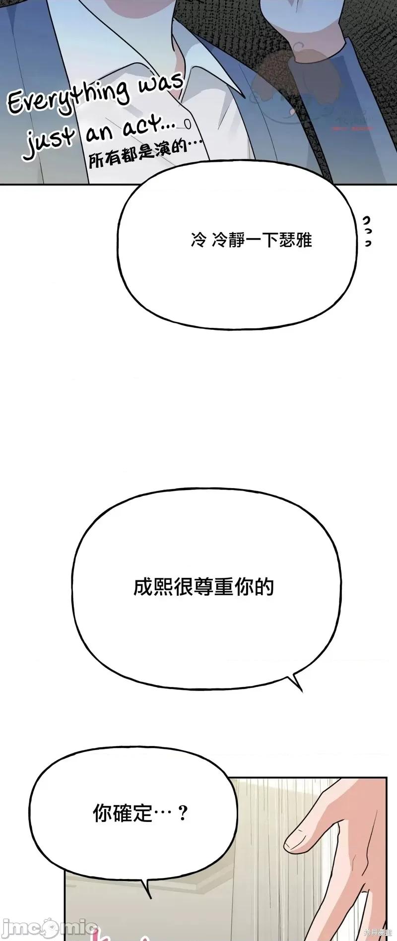 法棍 淫乱的法棍番外9 第12页