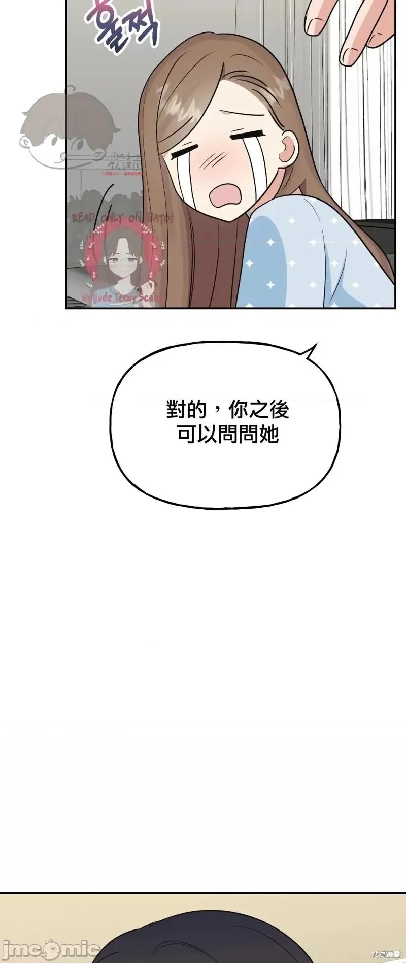 法棍 淫乱的法棍番外9 第13页