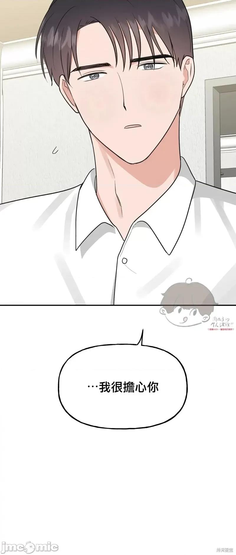 法棍 淫乱的法棍番外9 第14页