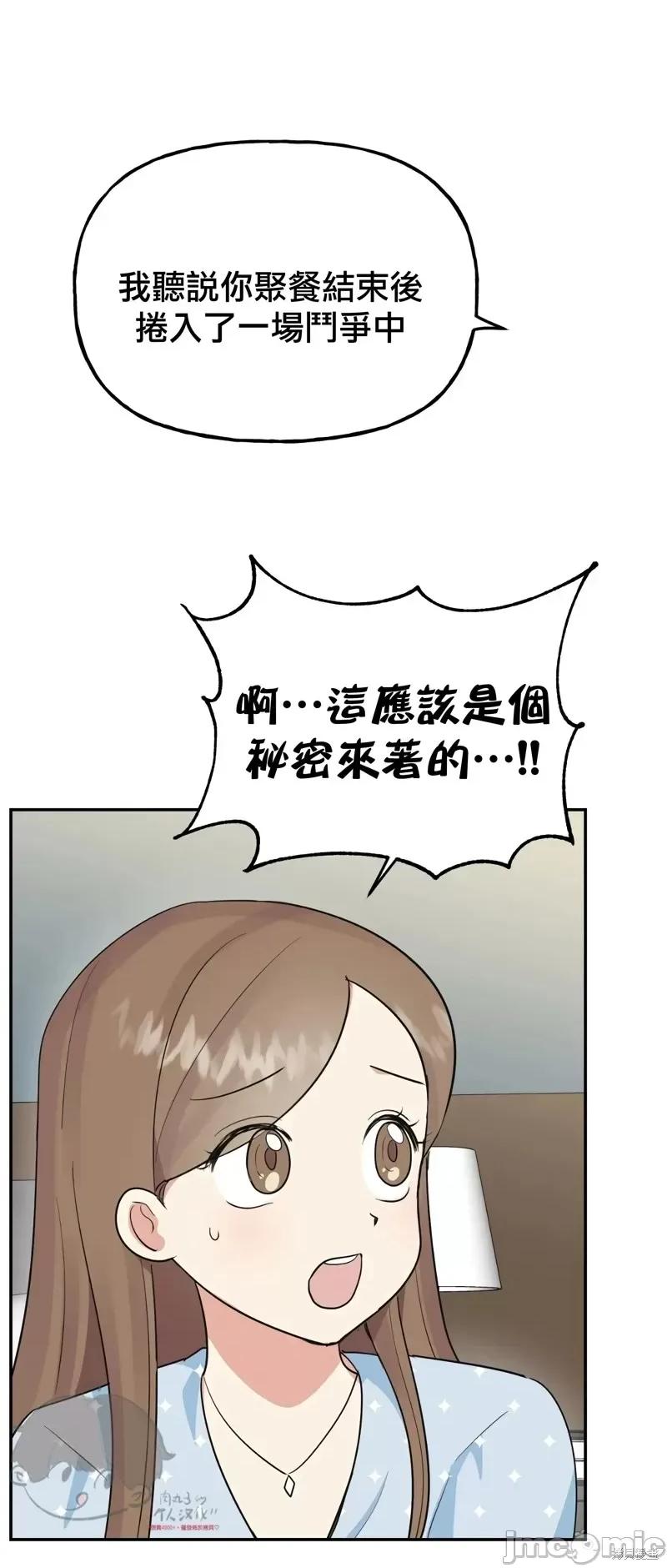 法棍 淫乱的法棍番外9 第15页