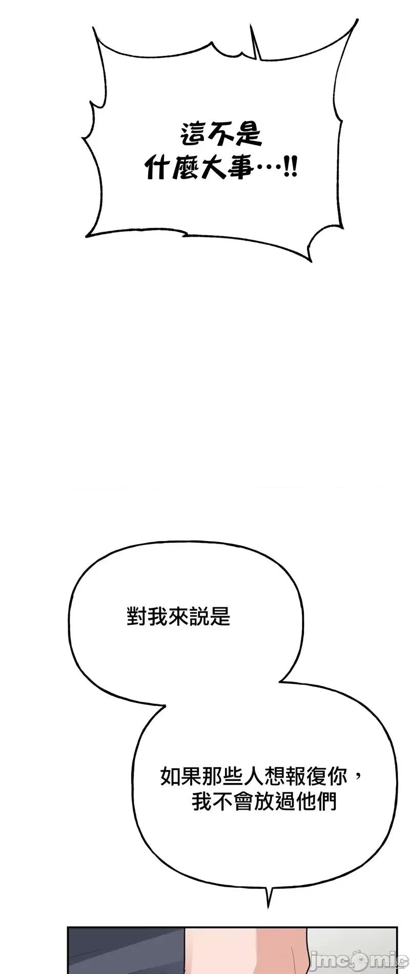 法棍 淫乱的法棍番外9 第16页