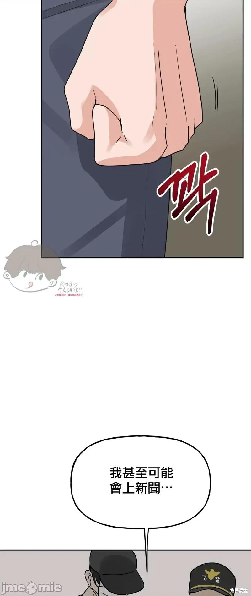 法棍 淫乱的法棍番外9 第17页