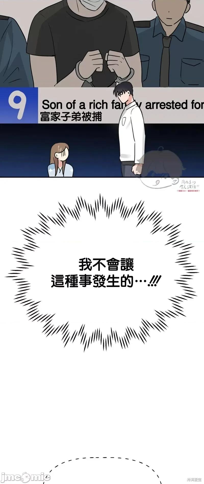 法棍 淫乱的法棍番外9 第18页