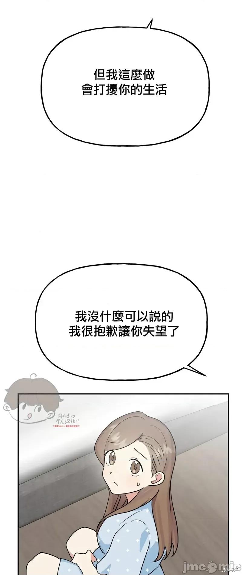 法棍 淫乱的法棍番外9 第21页