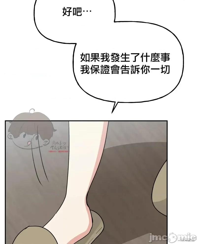 法棍 淫乱的法棍番外9 第23页