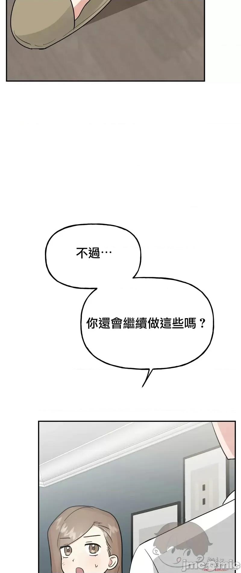 法棍 淫乱的法棍番外9 第24页
