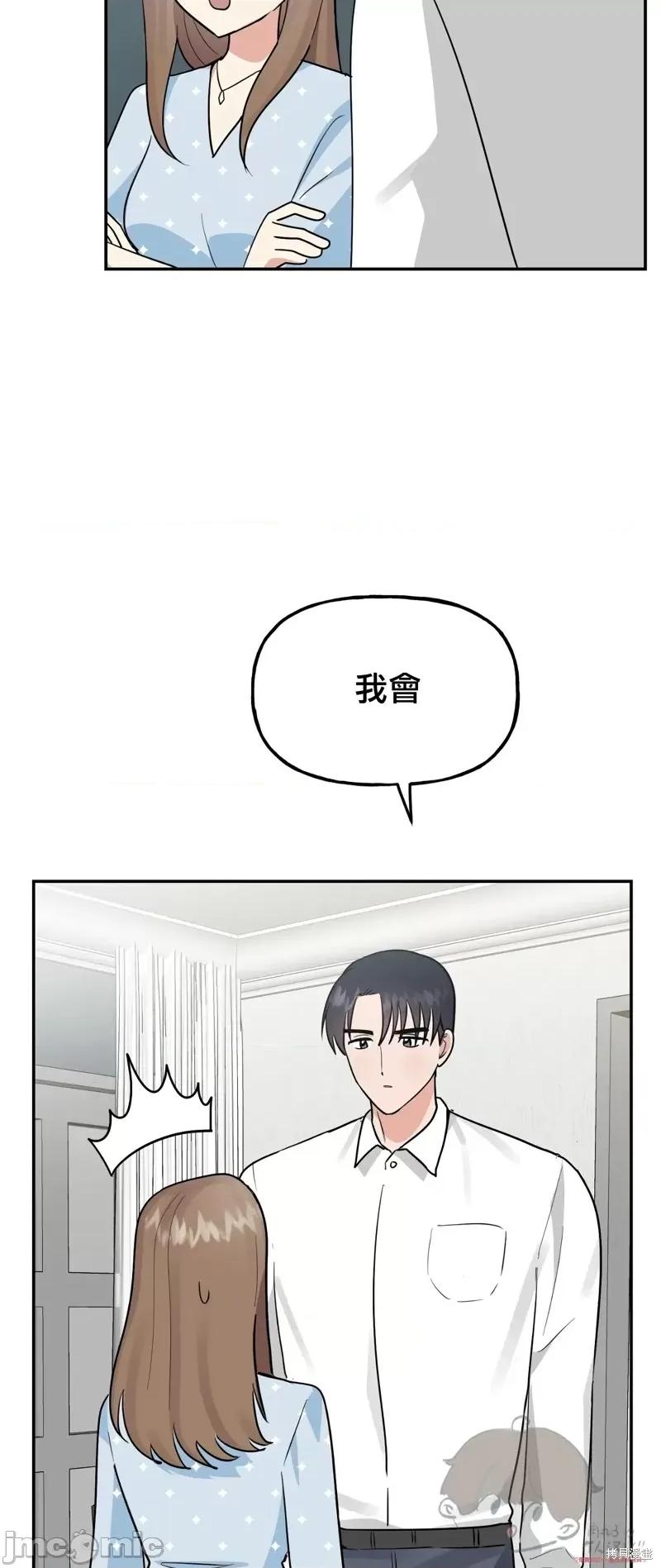 法棍 淫乱的法棍番外9 第25页
