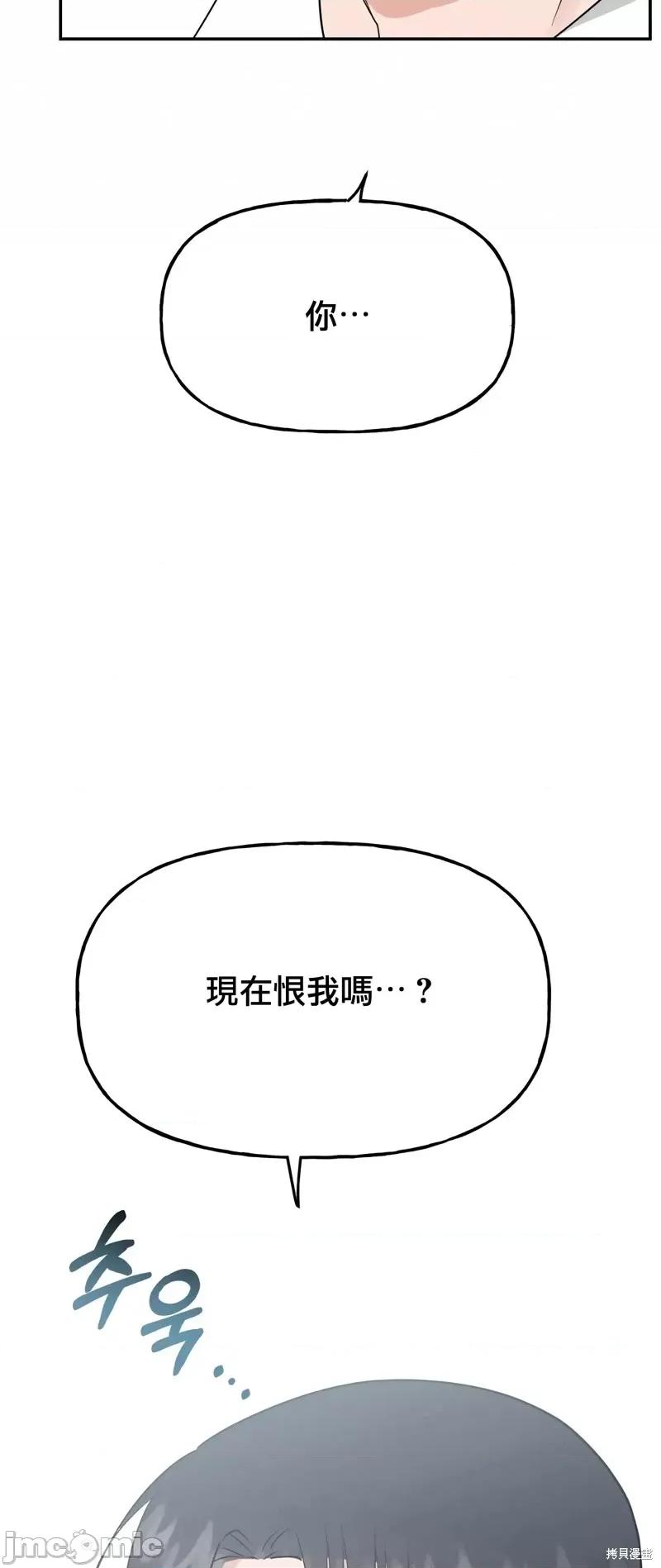 法棍 淫乱的法棍番外9 第27页