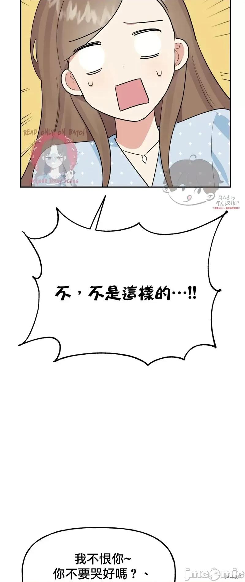 法棍 淫乱的法棍番外9 第29页