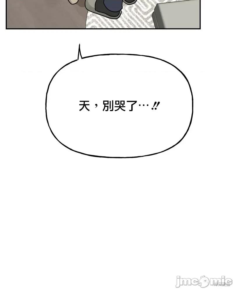 法棍 淫乱的法棍番外9 第31页