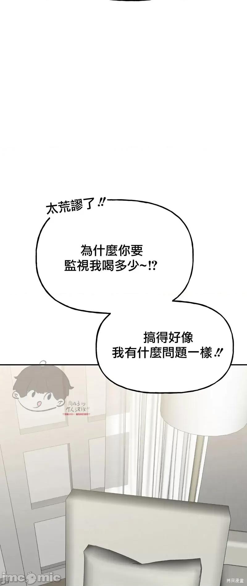 法棍 淫乱的法棍番外9 第33页