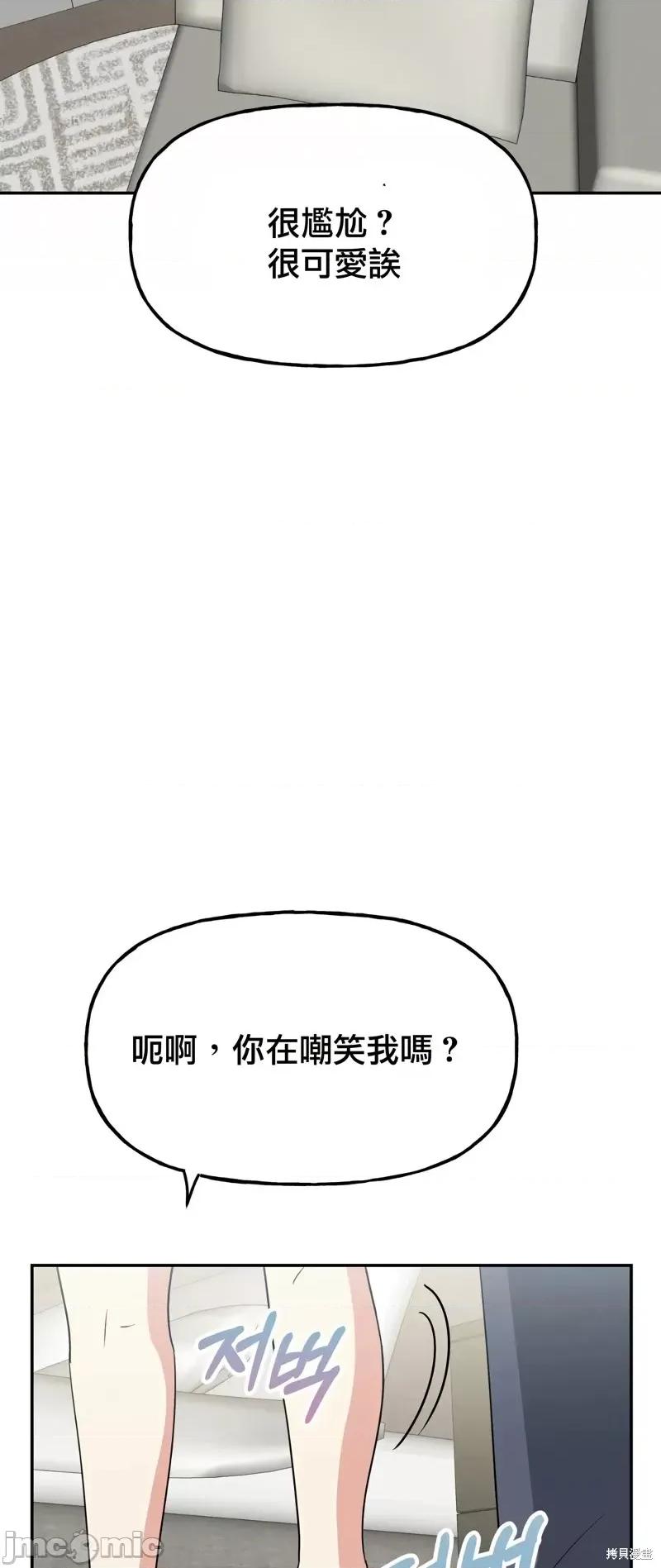 法棍 淫乱的法棍番外9 第34页
