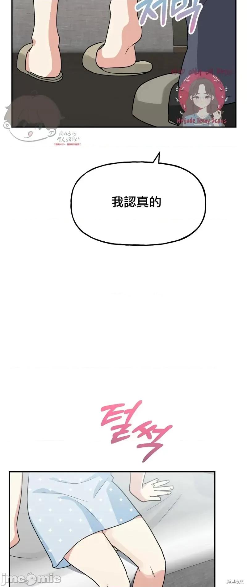法棍 淫乱的法棍番外9 第35页