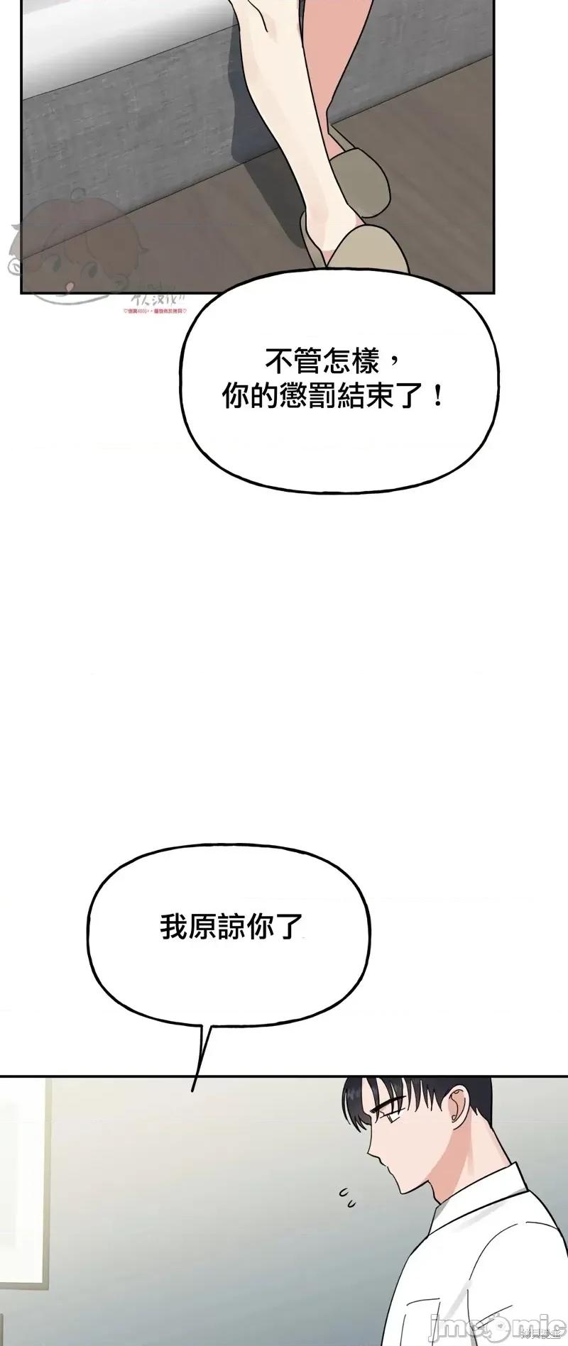 法棍 淫乱的法棍番外9 第36页