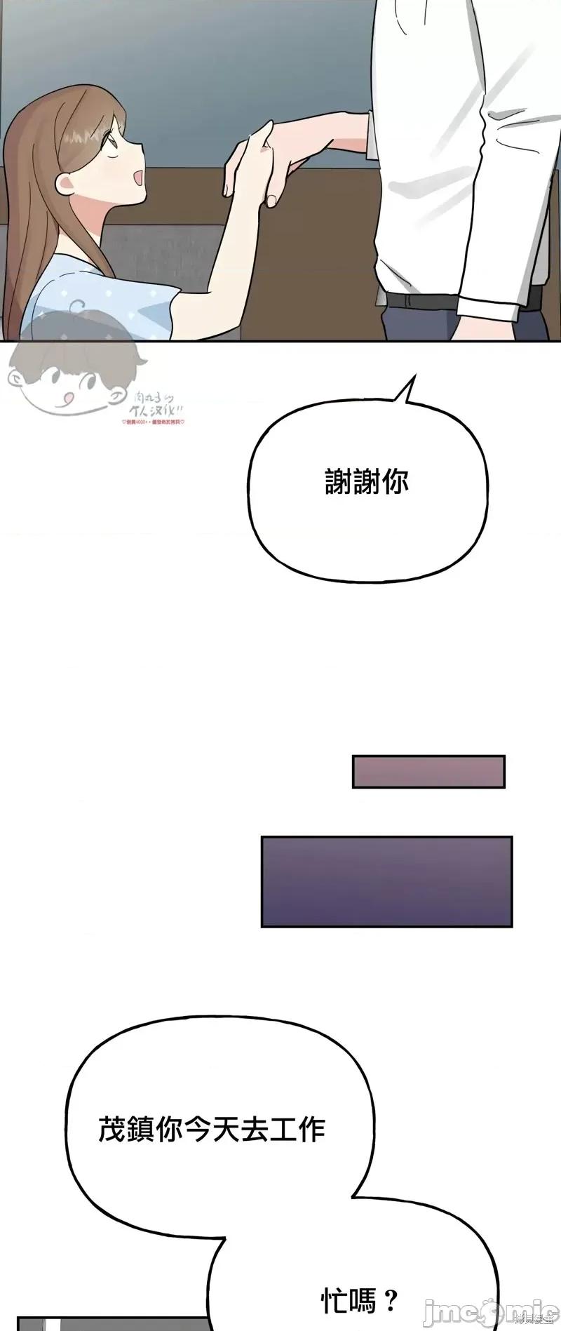 法棍 淫乱的法棍番外9 第37页