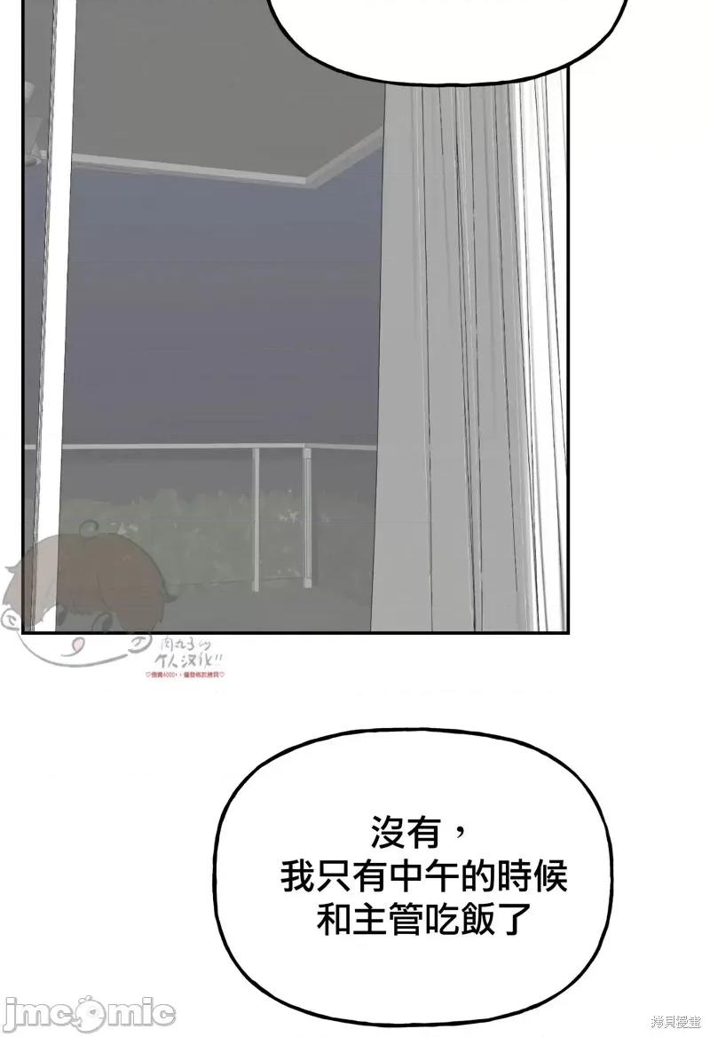 法棍 淫乱的法棍番外9 第38页