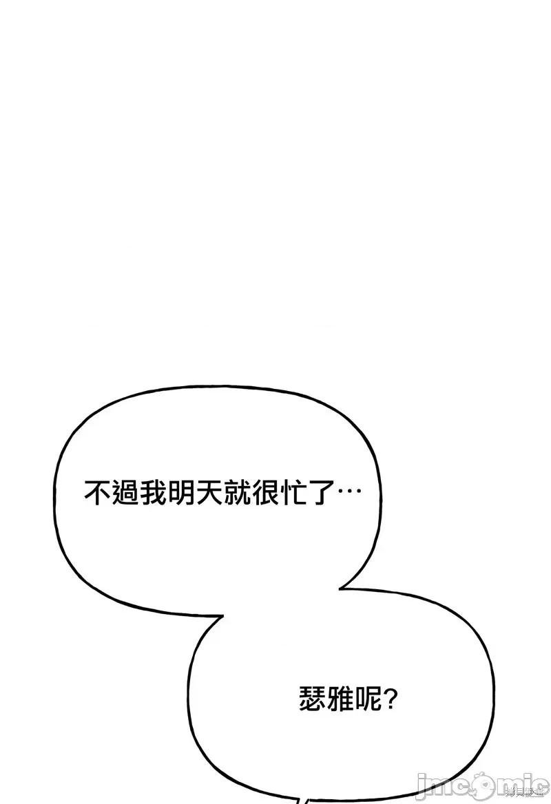 法棍 淫乱的法棍番外9 第39页