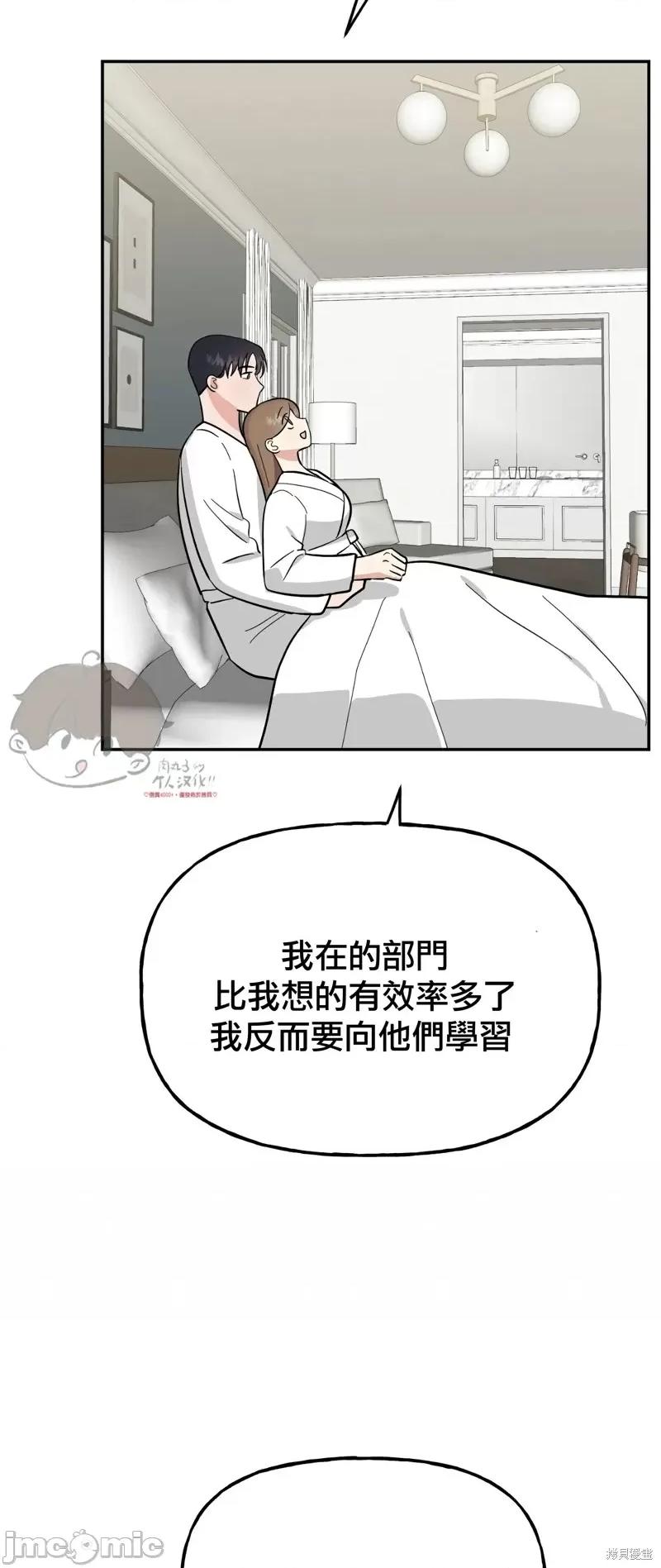 法棍 淫乱的法棍番外9 第40页