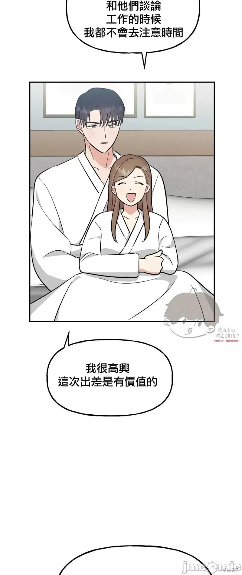 法棍 淫乱的法棍番外9 第41页