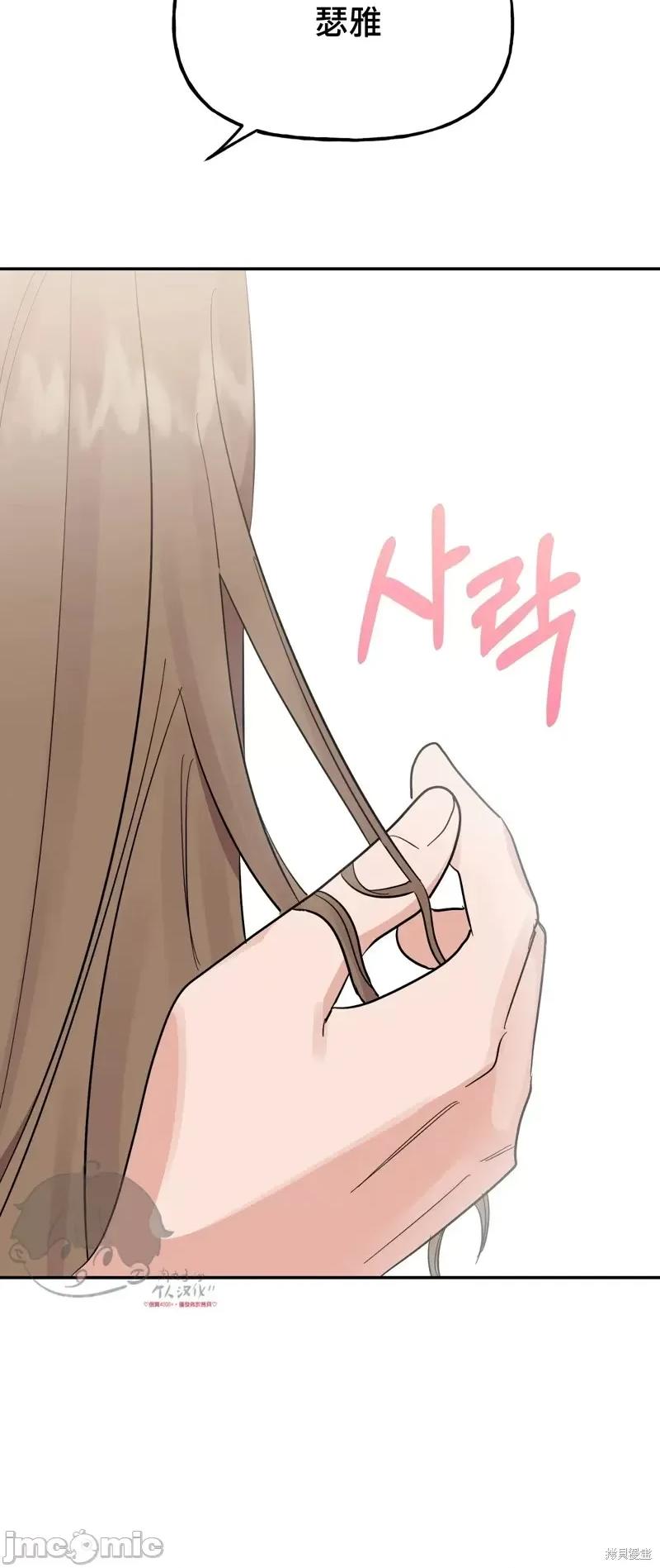 法棍 淫乱的法棍番外9 第45页
