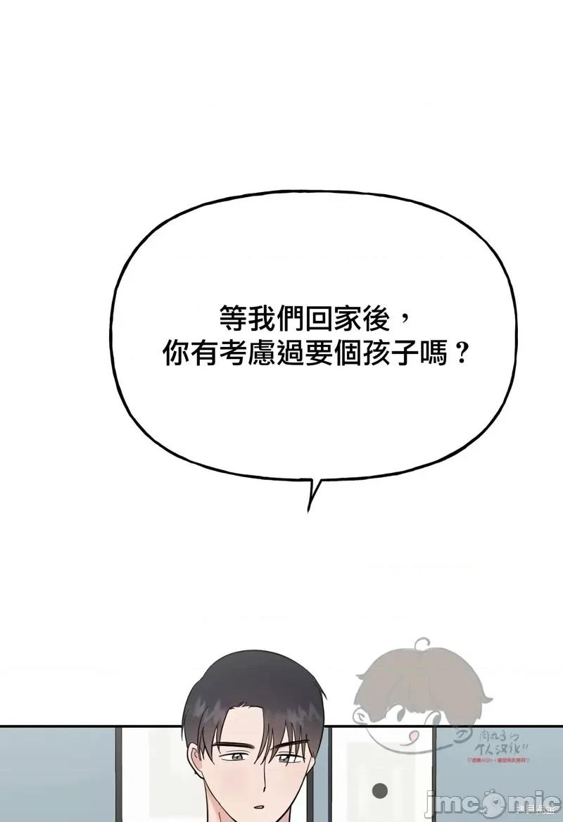 法棍 淫乱的法棍番外9 第46页