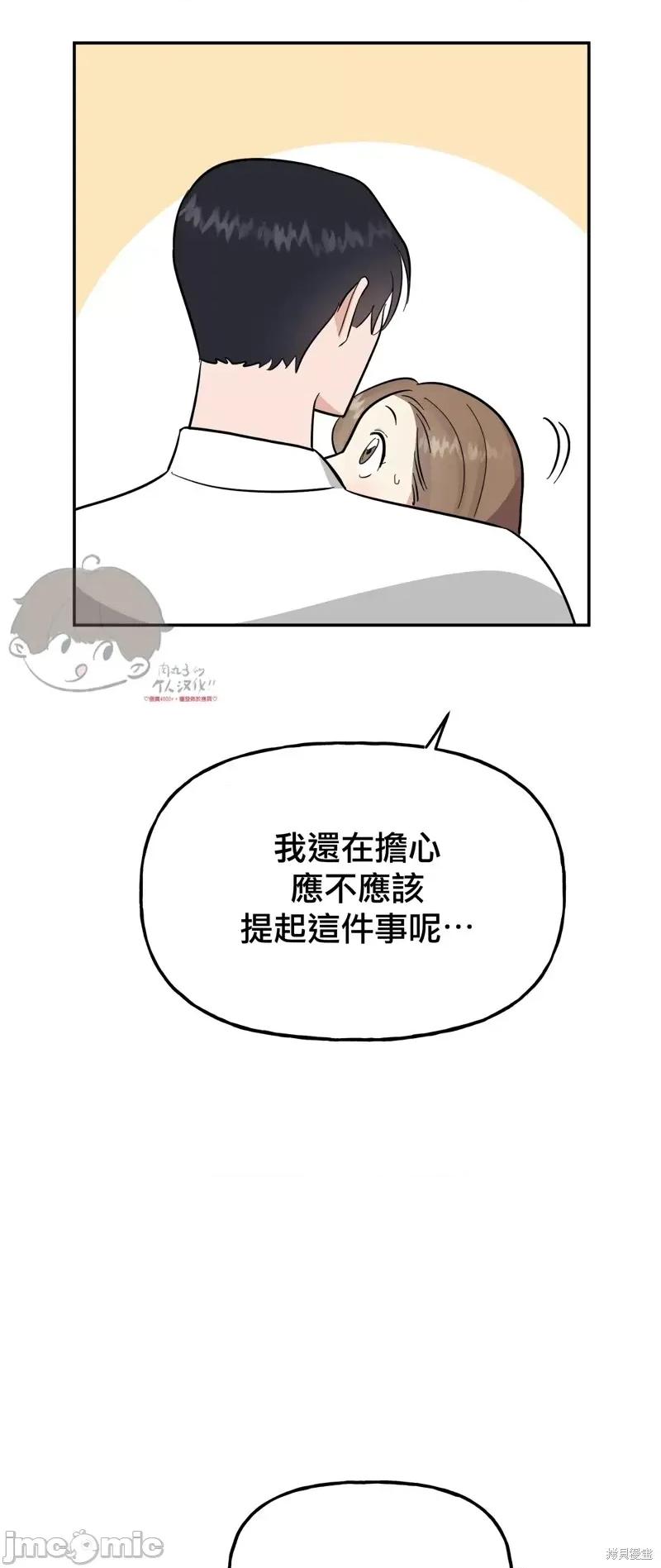 法棍 淫乱的法棍番外9 第49页